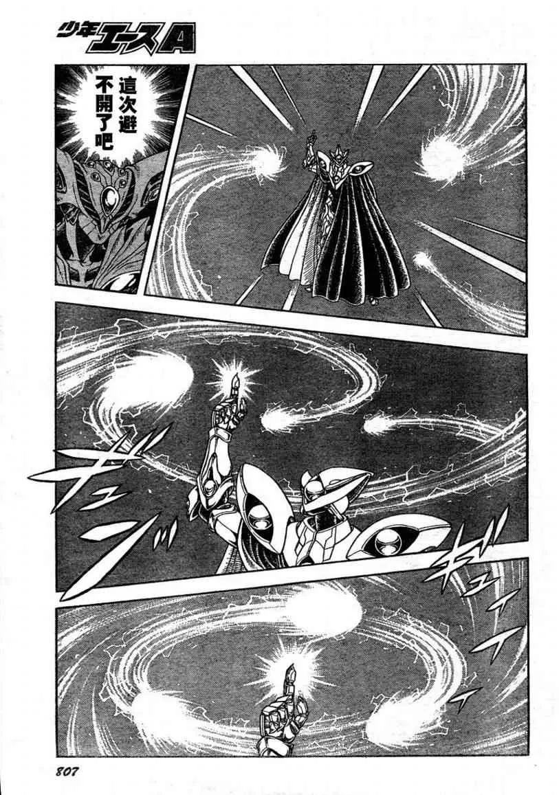 第173话 第5页
