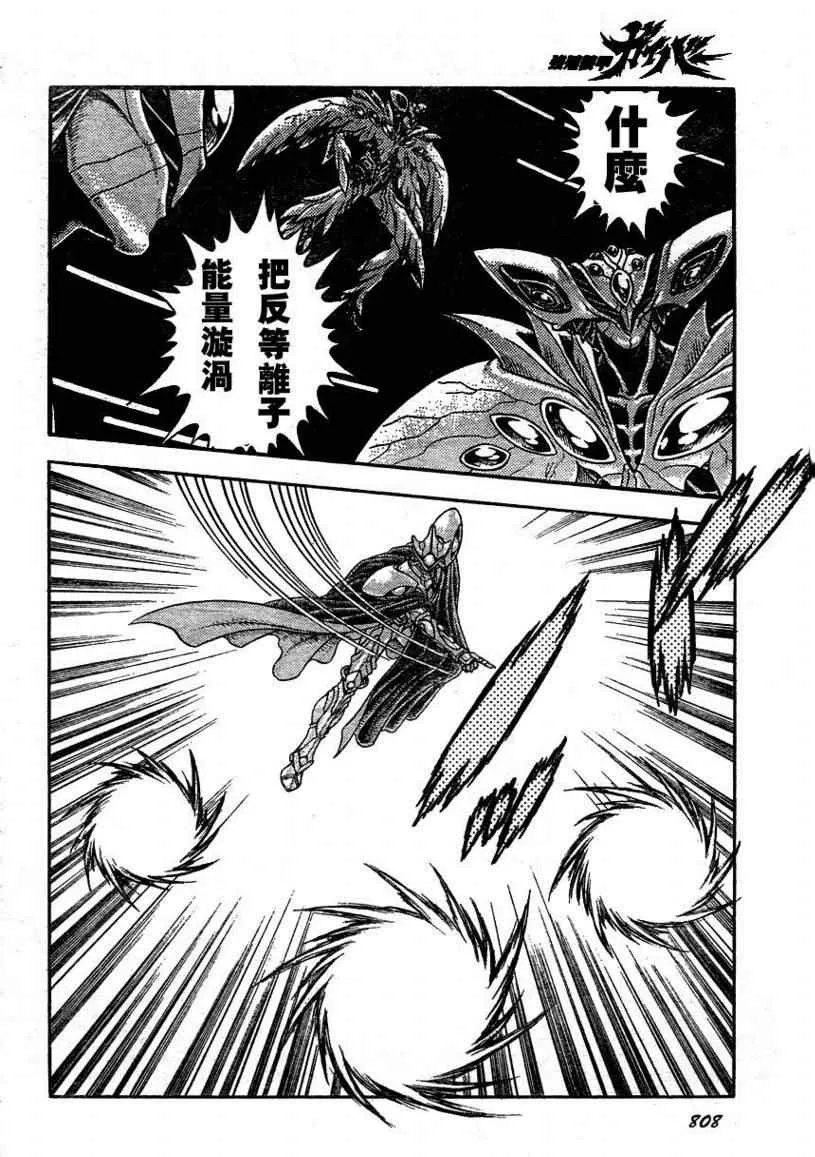 第173话 第6页