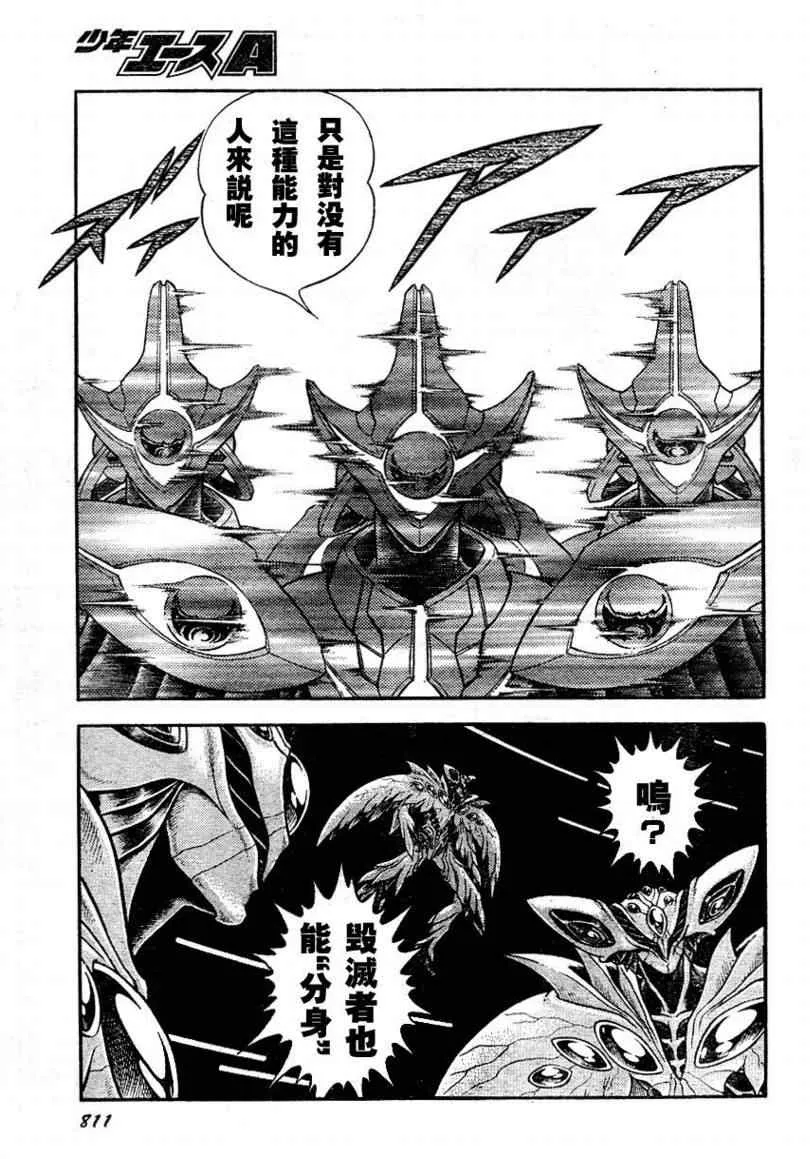 第173话 第9页