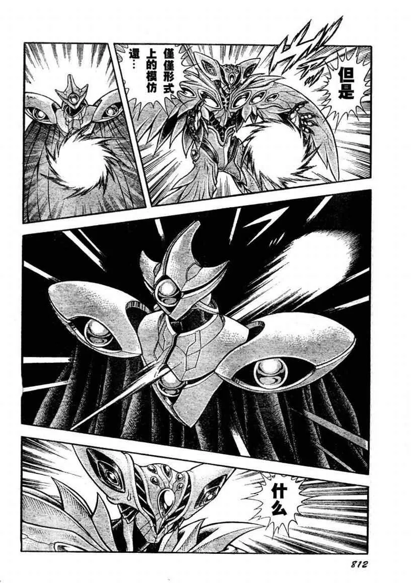 第173话 第10页