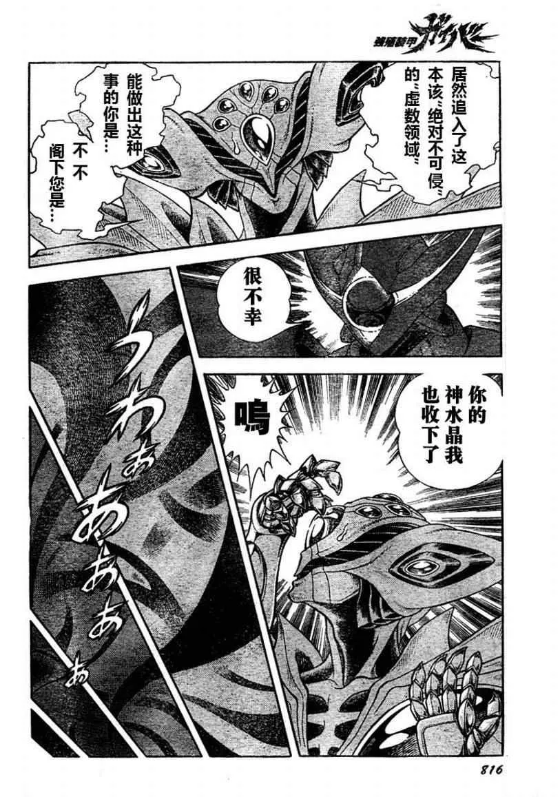 第173话 第14页