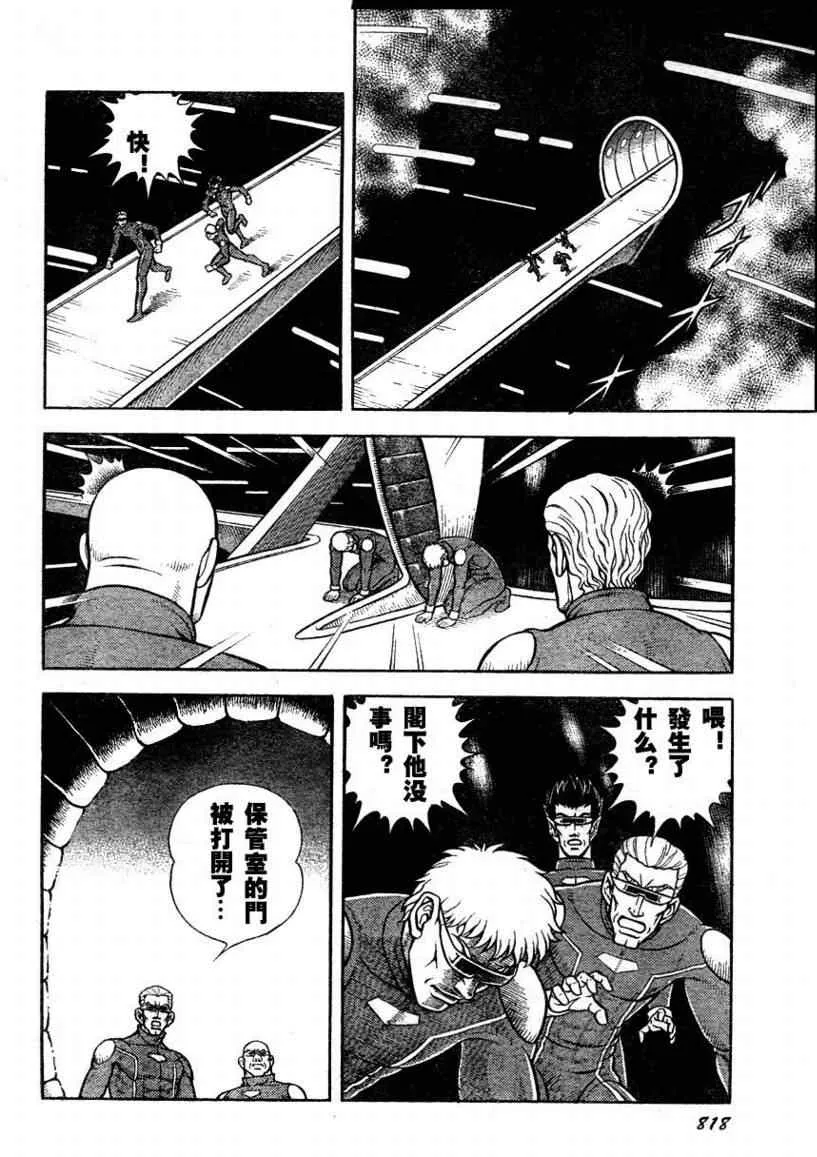 第173话 第16页