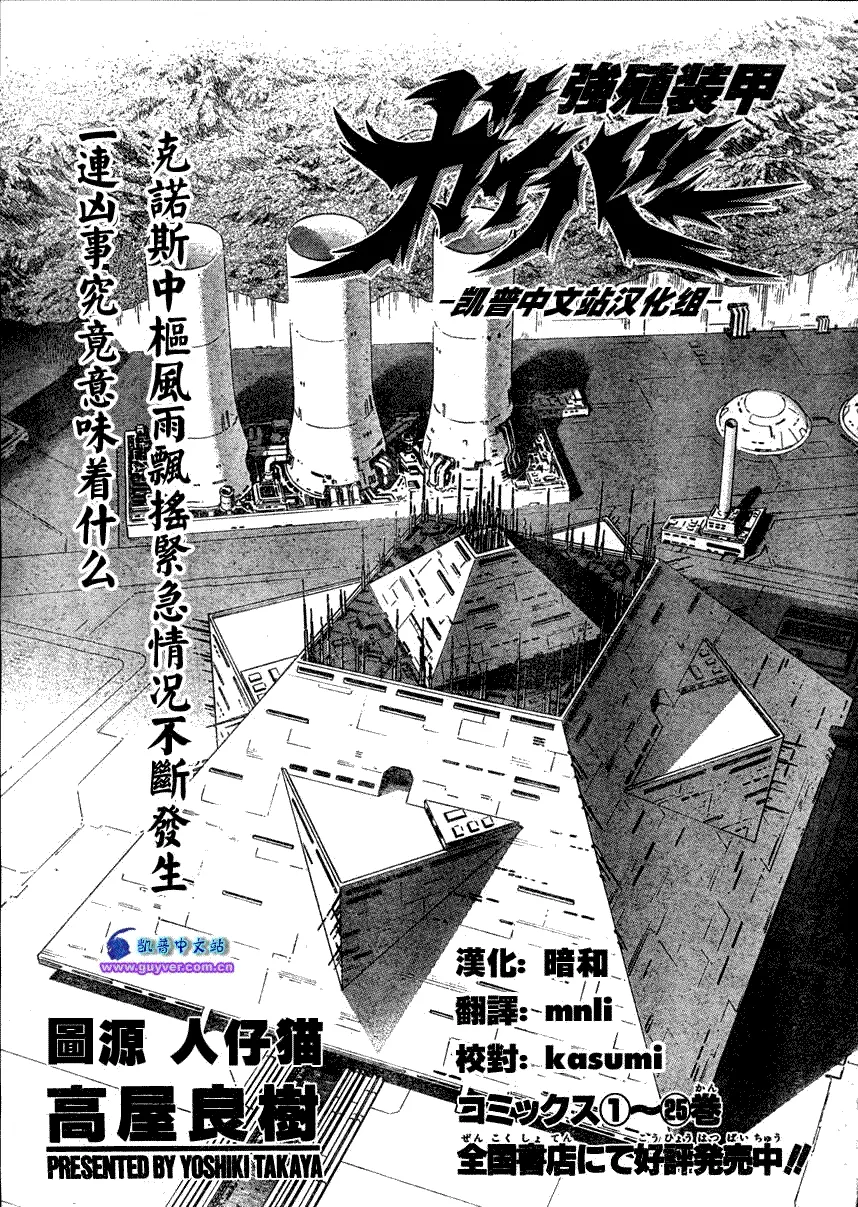 第174话 第1页