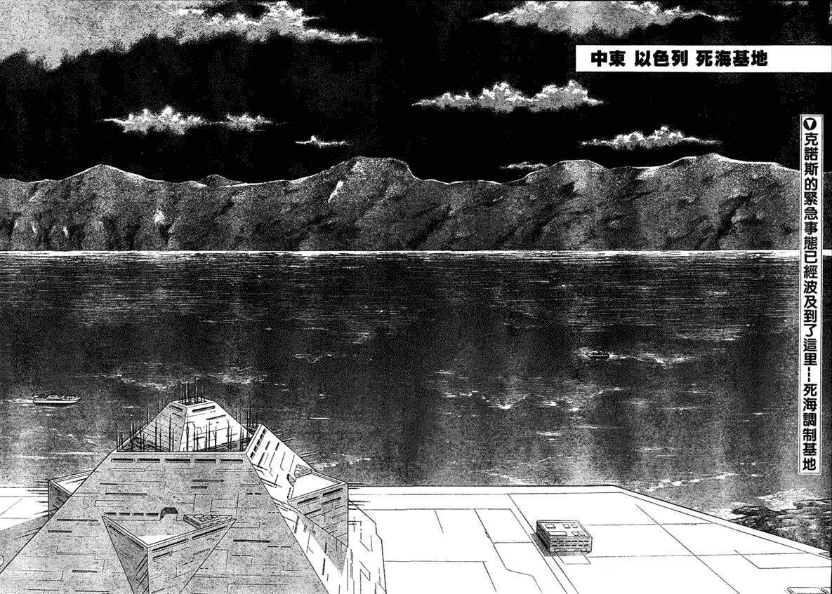 第174话 第2页