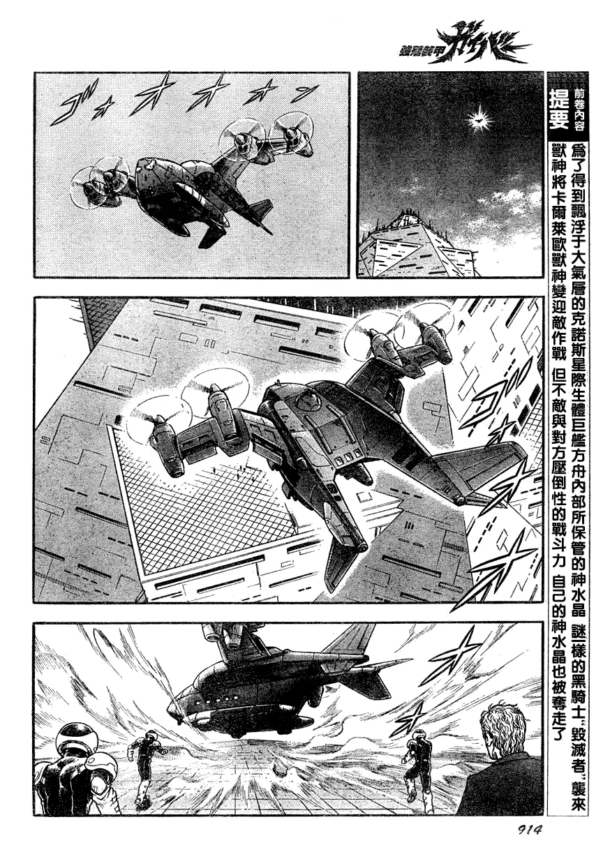 第174话 第3页