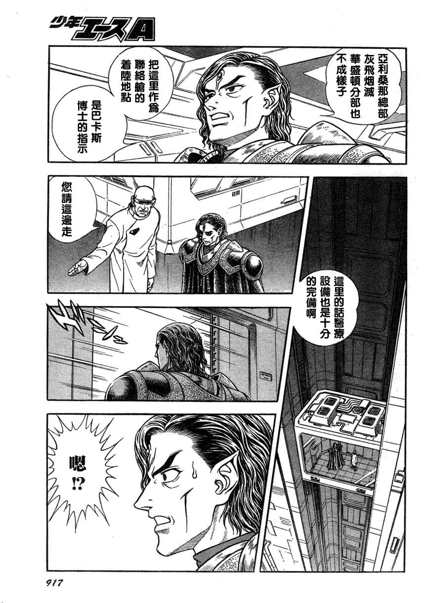 第174话 第6页