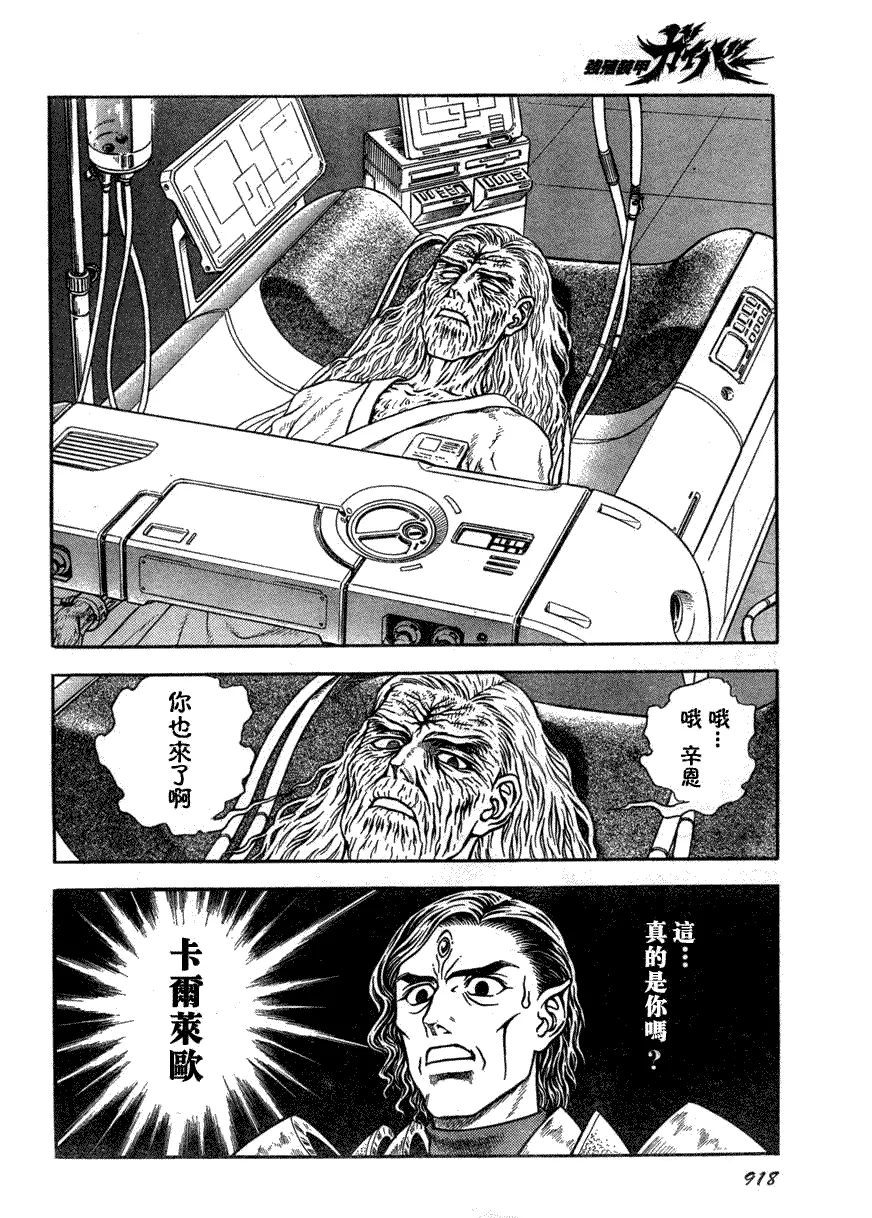 第174话 第7页
