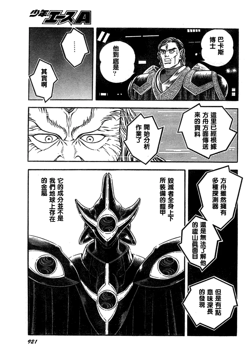 第174话 第10页