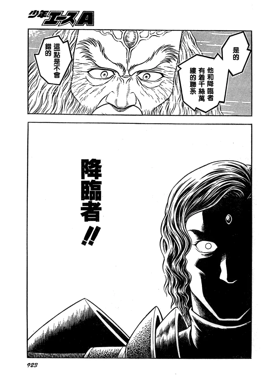 第174话 第12页