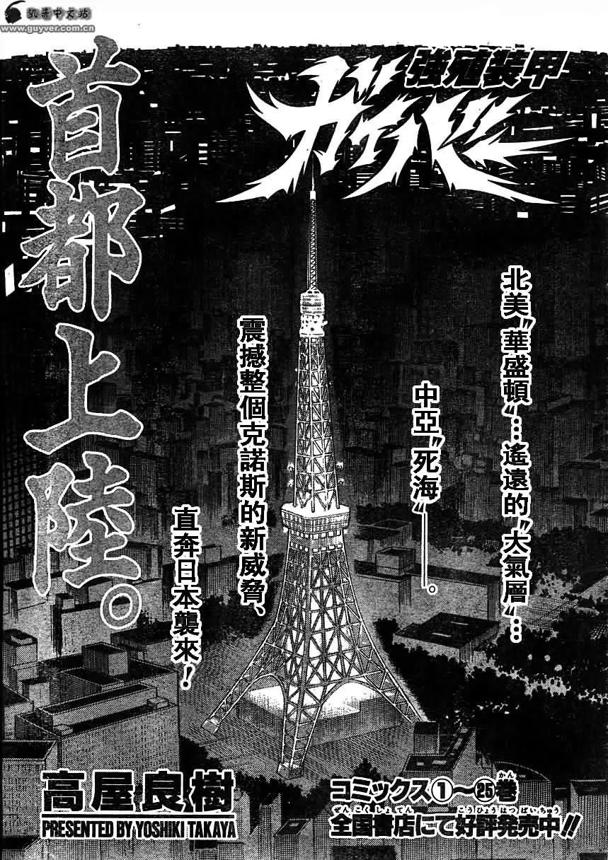 第175话 第1页