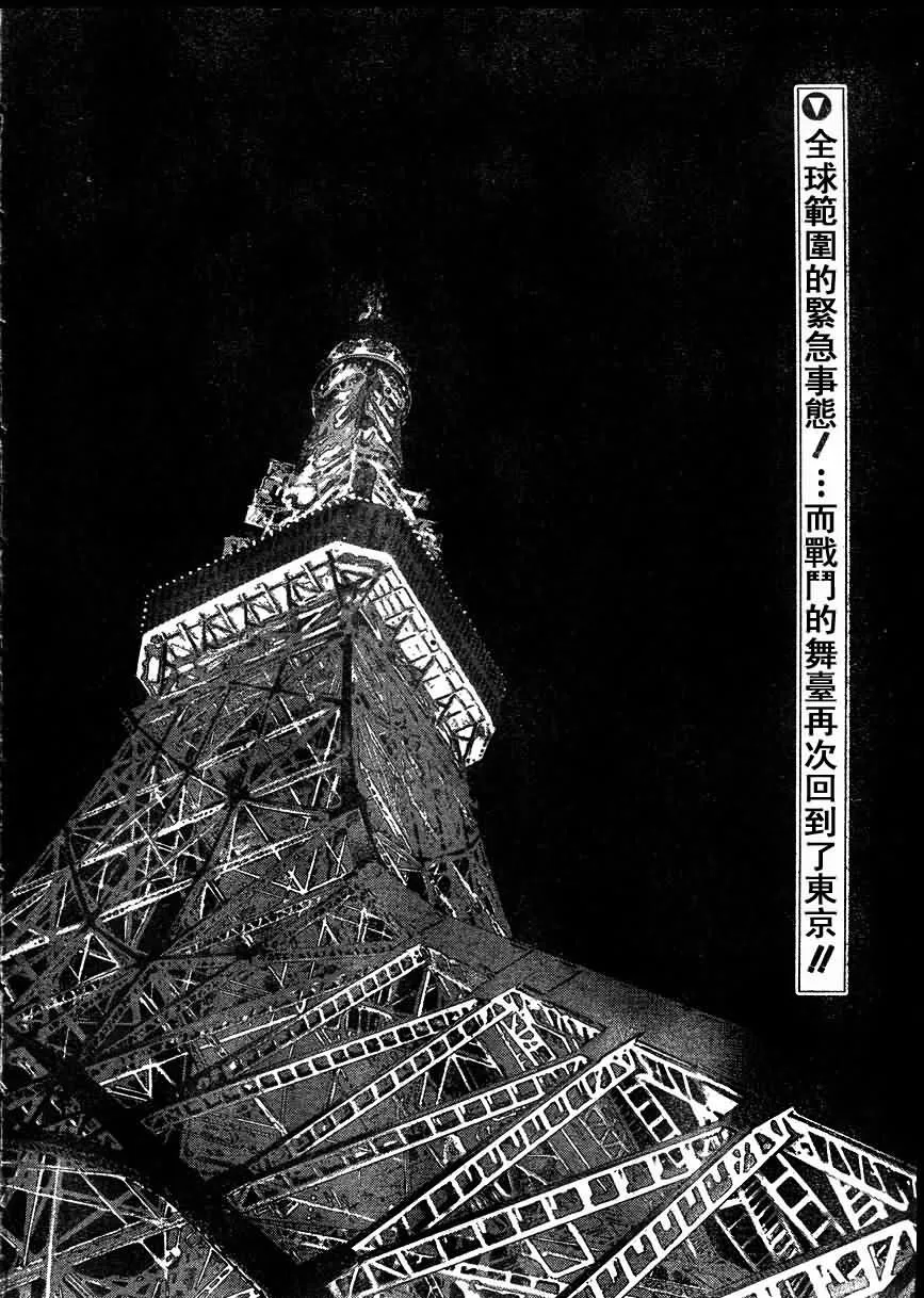 第175话 第2页