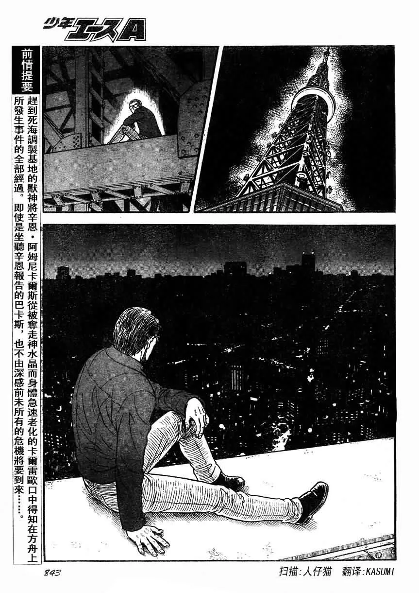 第175话 第3页