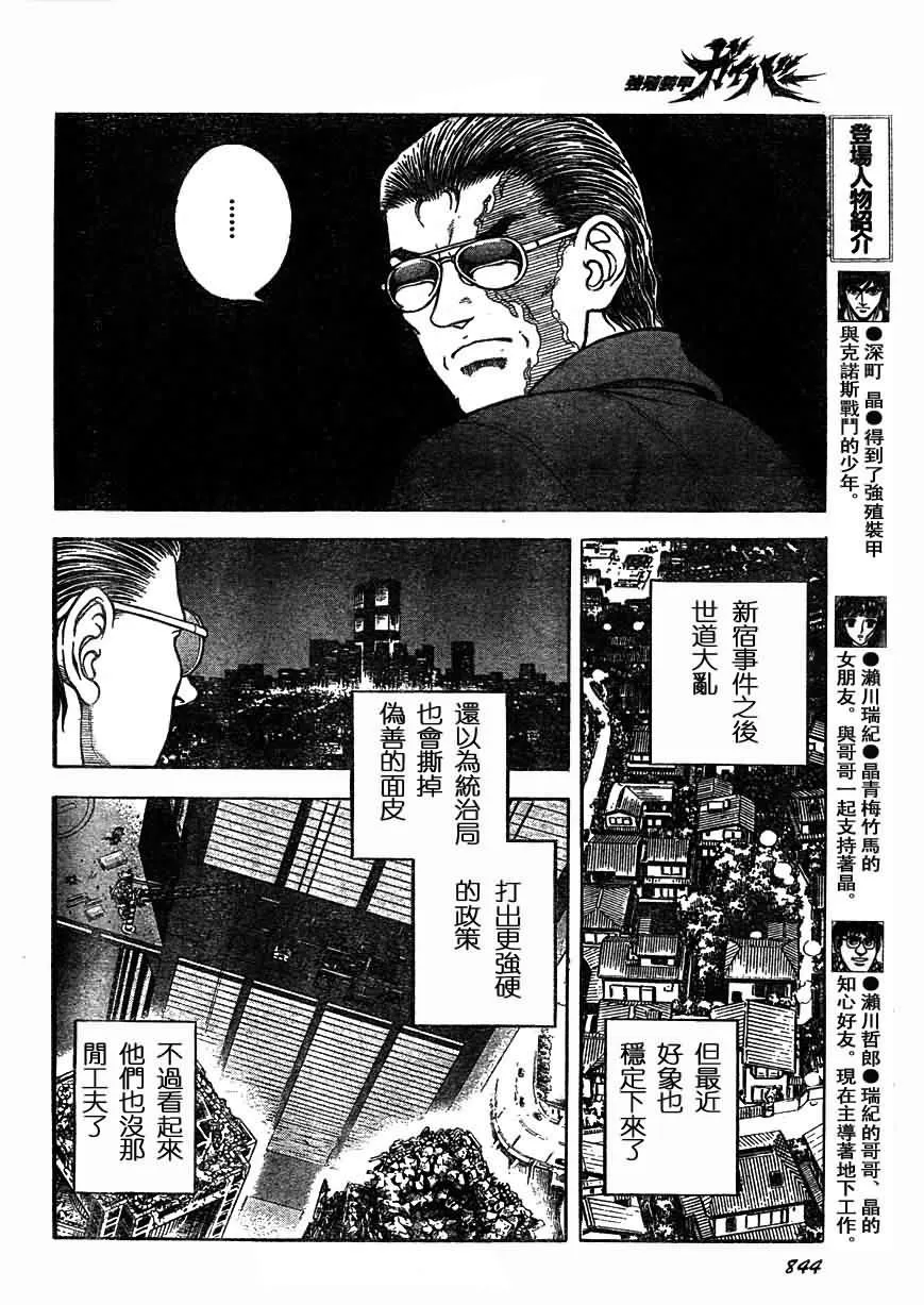 第175话 第4页