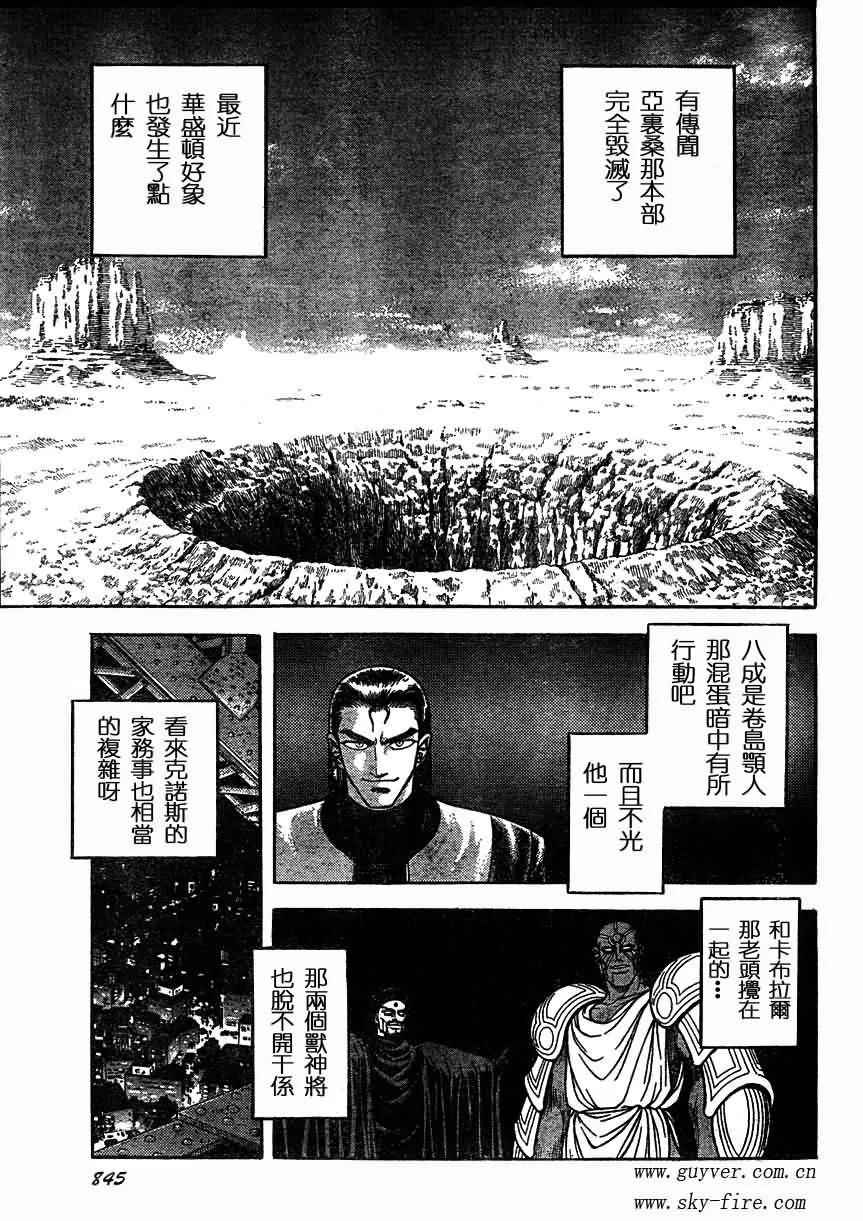 第175话 第5页