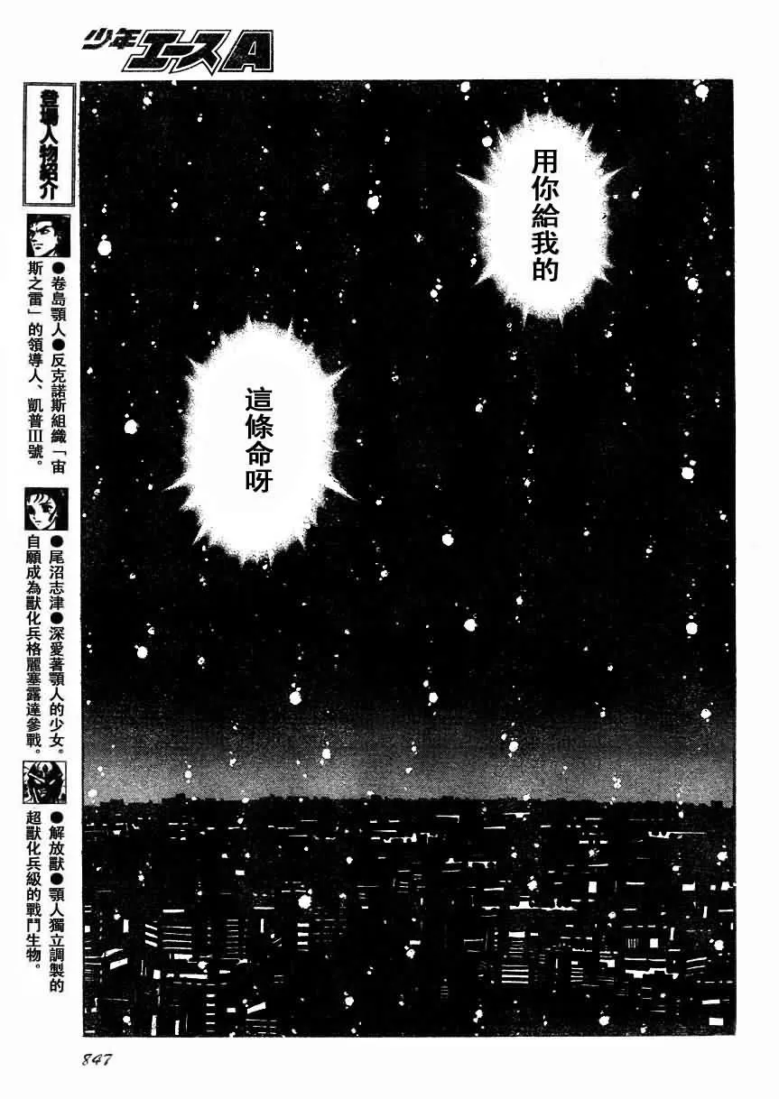 第175话 第7页