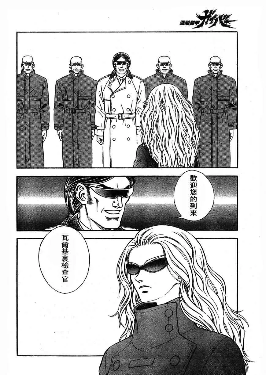 第175话 第9页