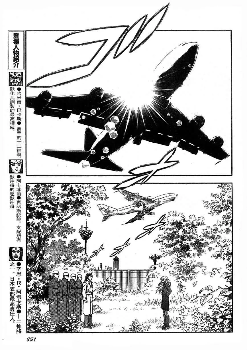 第175话 第10页