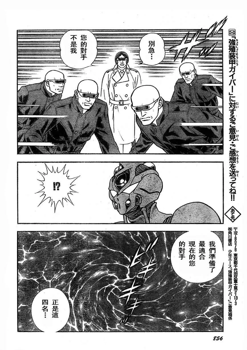 第175话 第15页