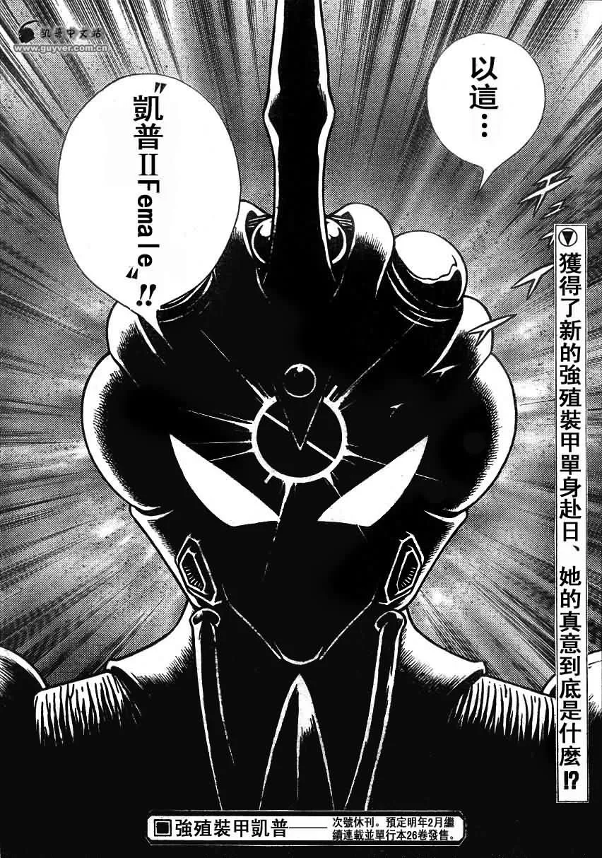 第175话 第17页