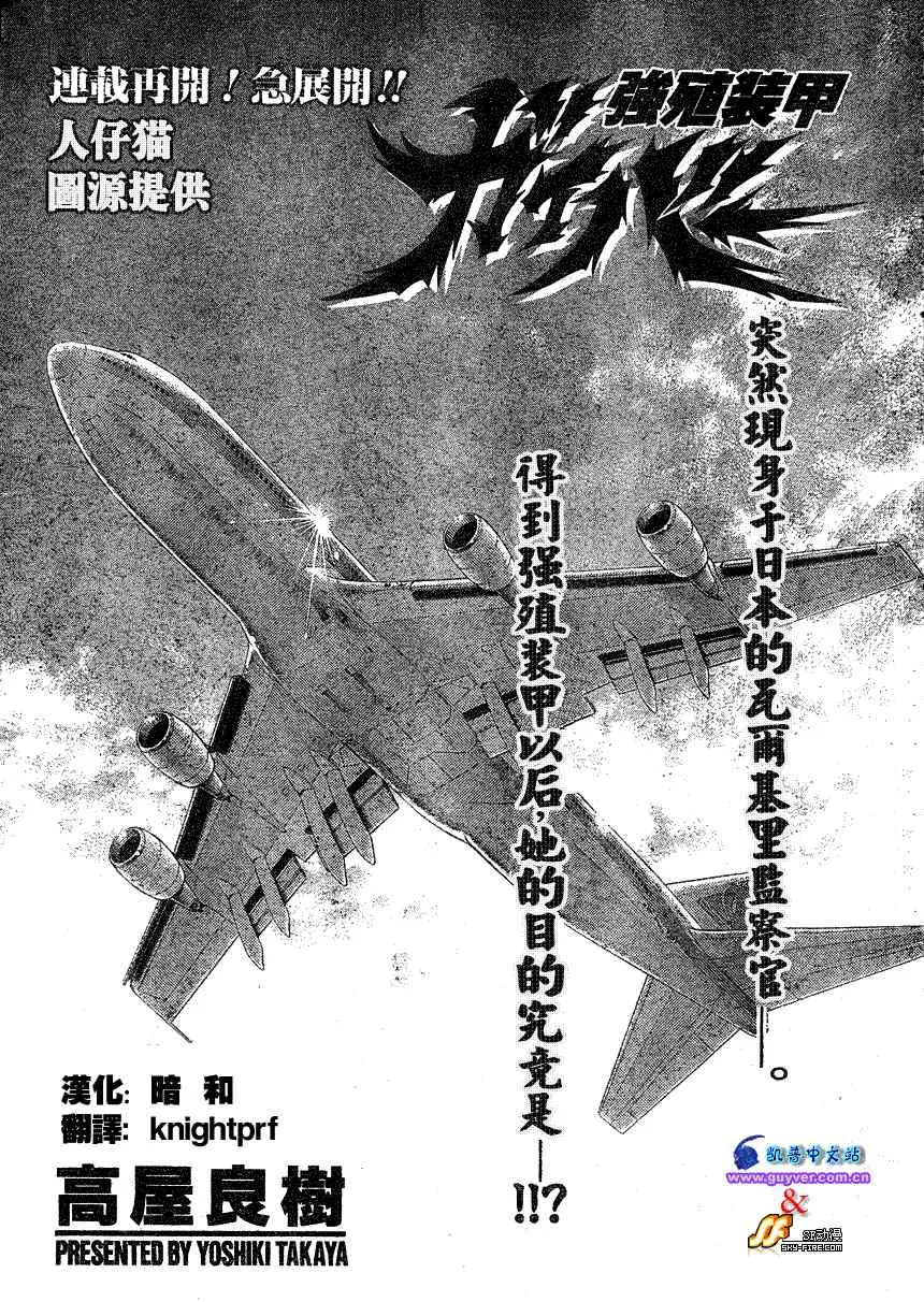 第176话 第1页