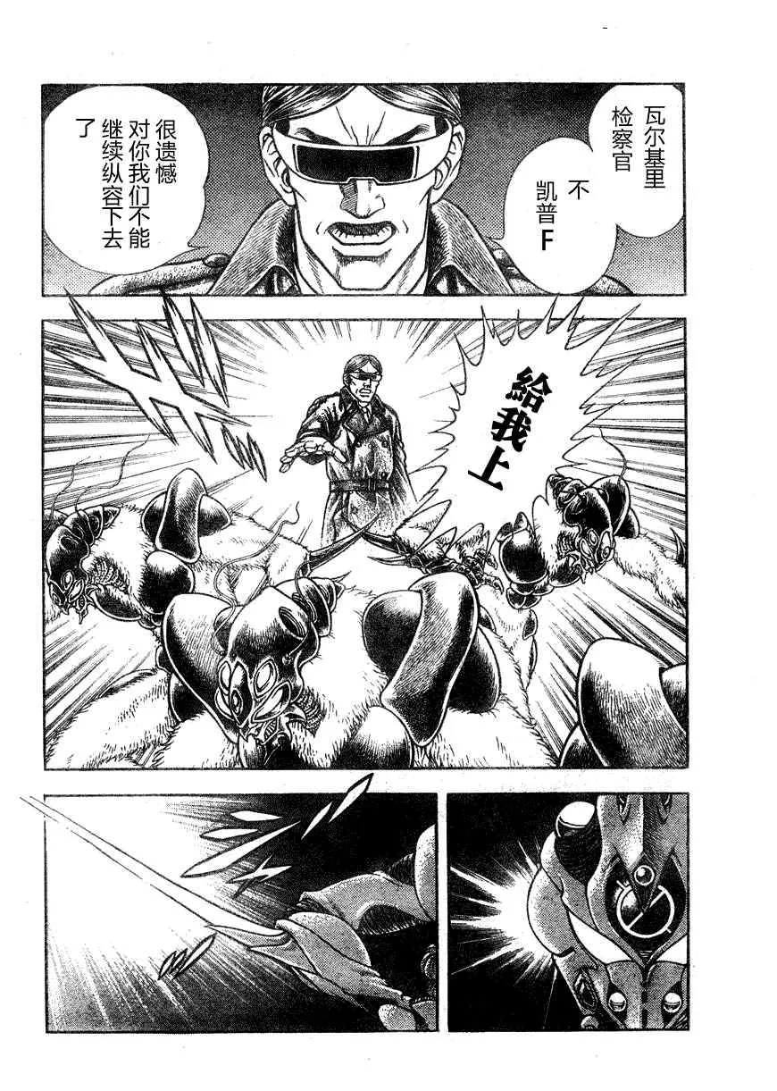 第176话 第5页