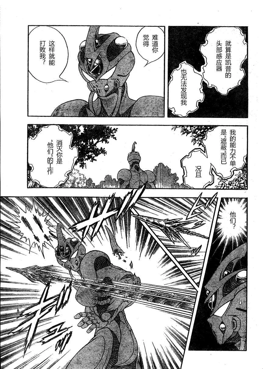 第176话 第10页