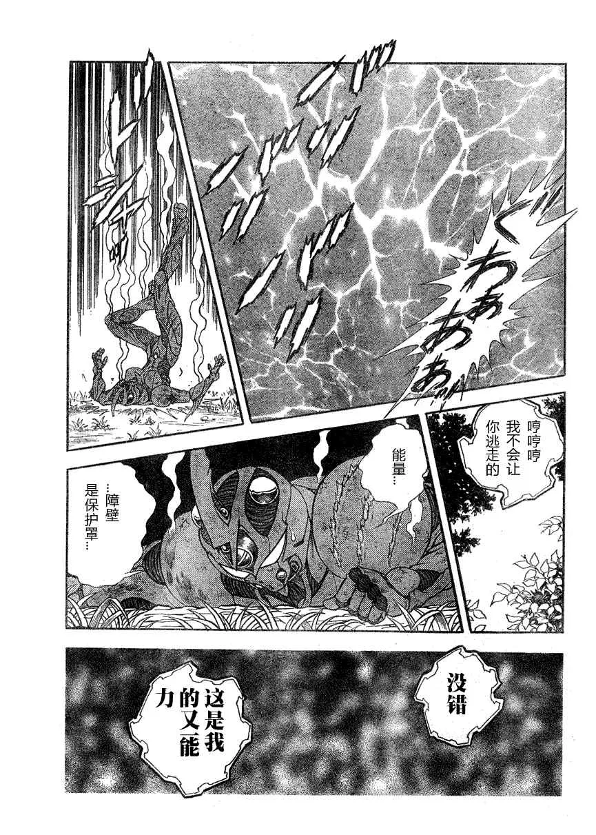 第176话 第18页