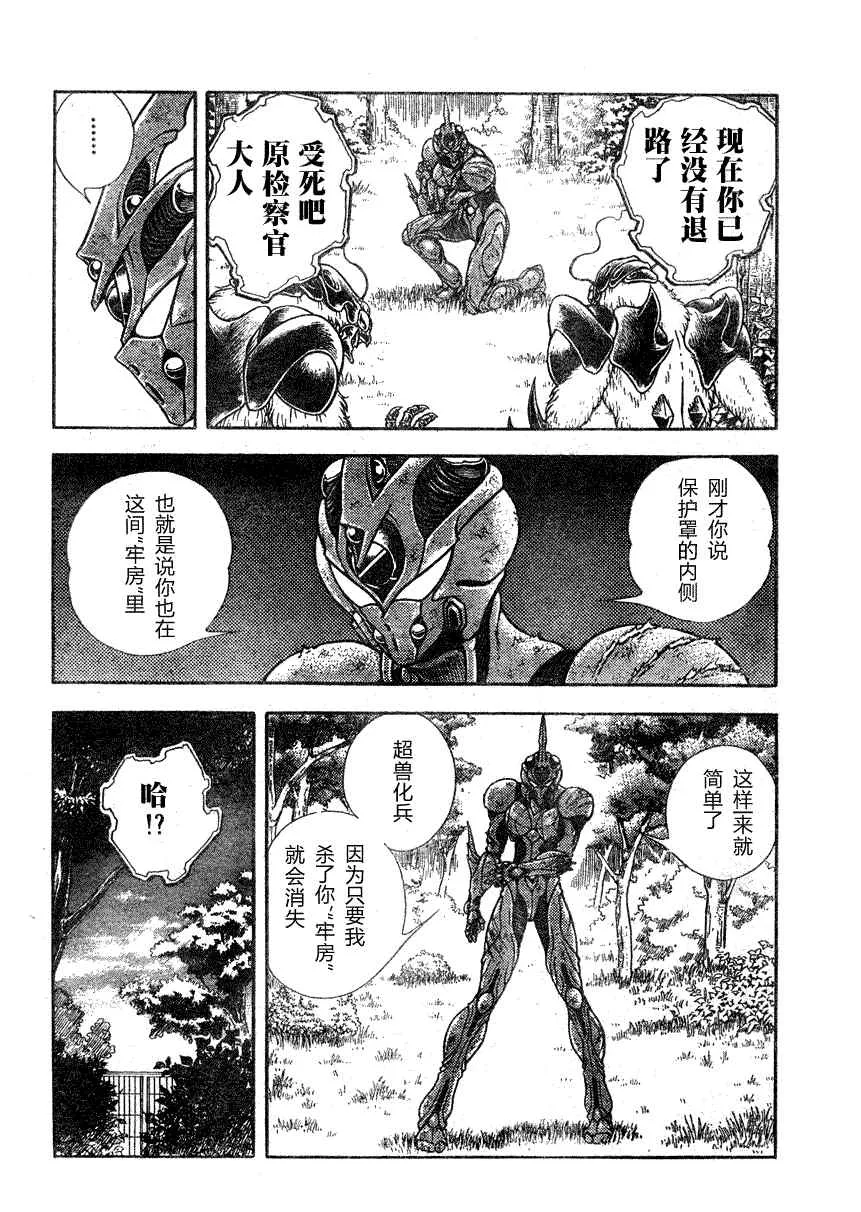 第176话 第20页