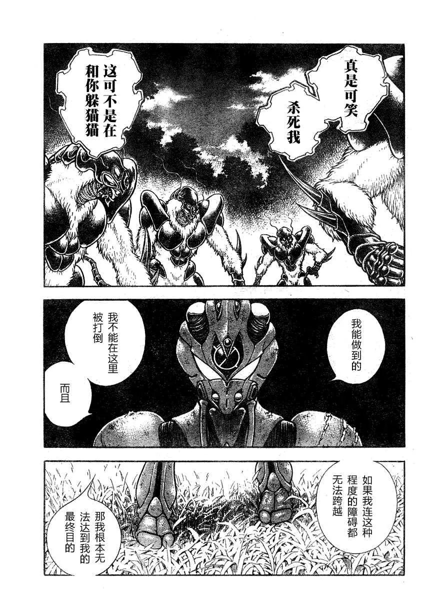 第176话 第21页