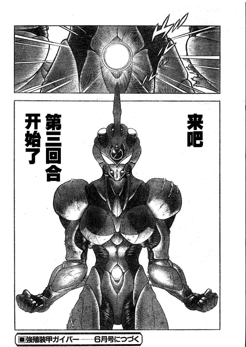 第176话 第22页