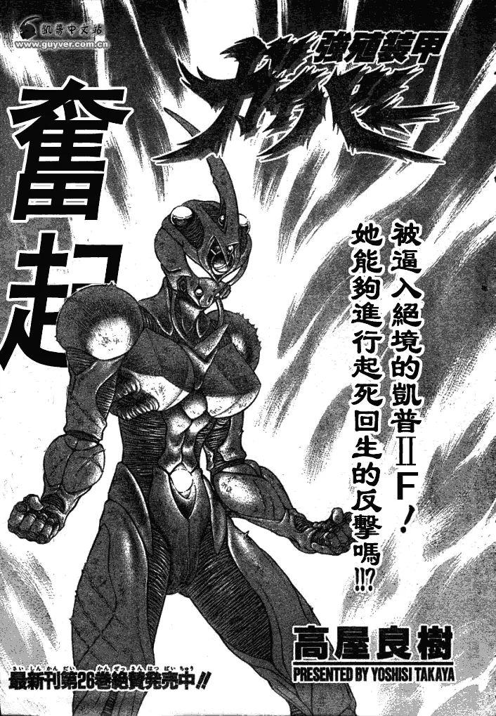 第177话 第1页