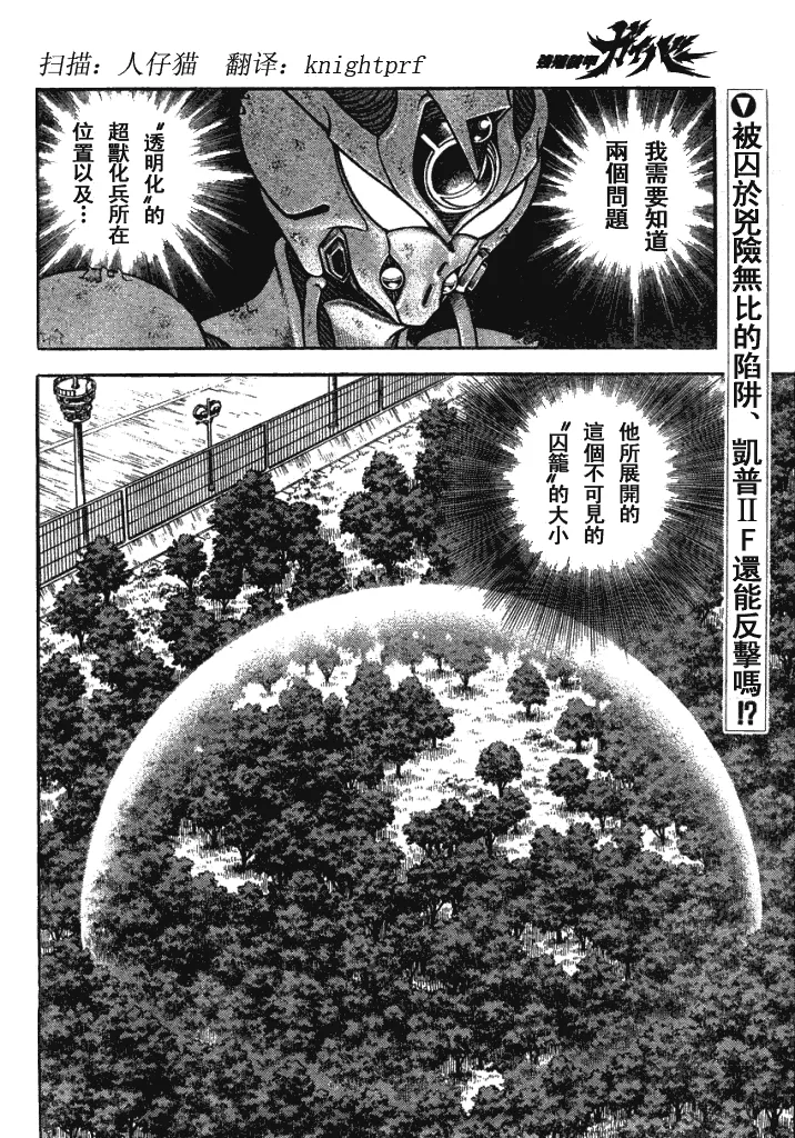 第177话 第2页