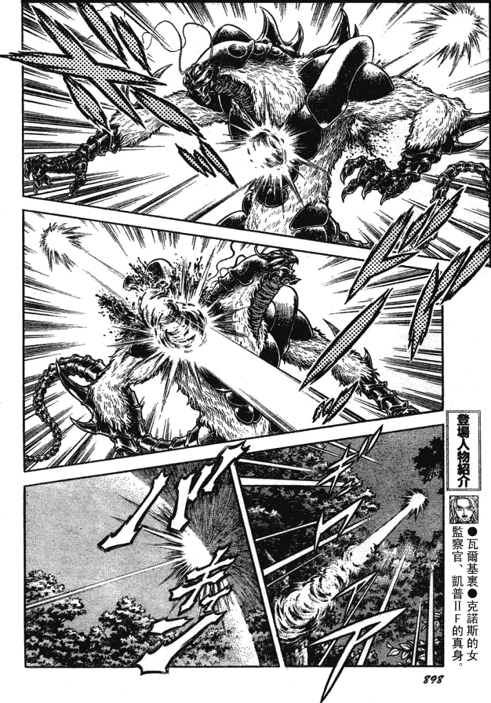 第177话 第4页