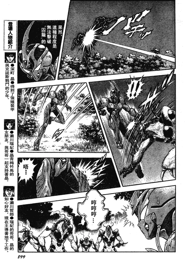 第177话 第5页