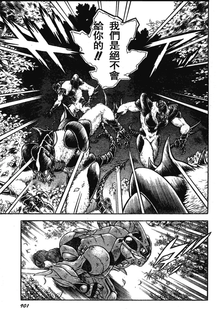 第177话 第7页