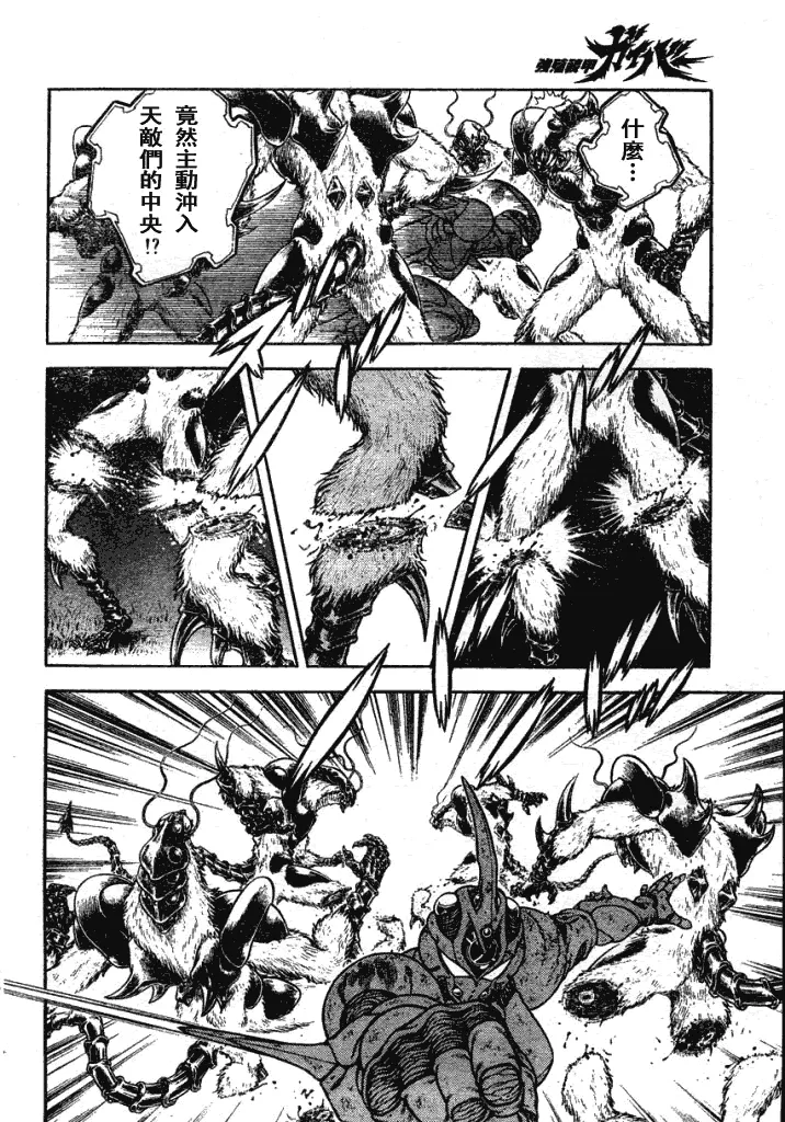 第177话 第8页