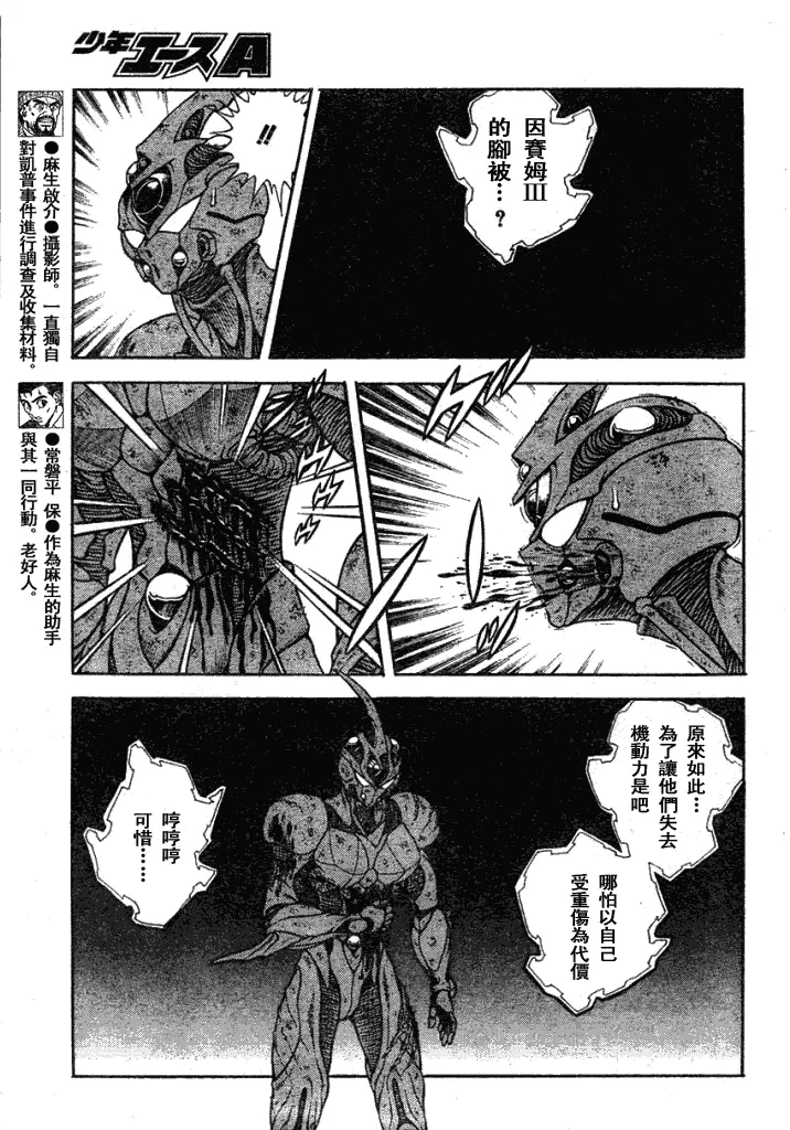 第177话 第9页