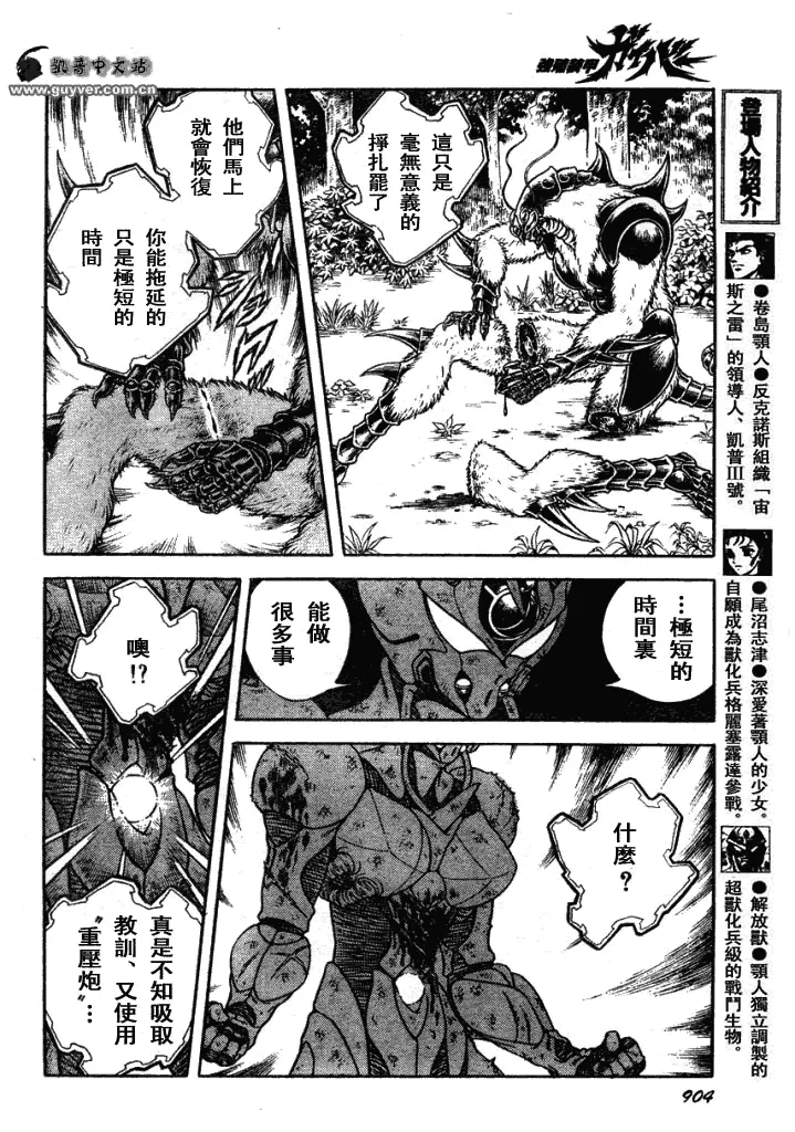 第177话 第10页