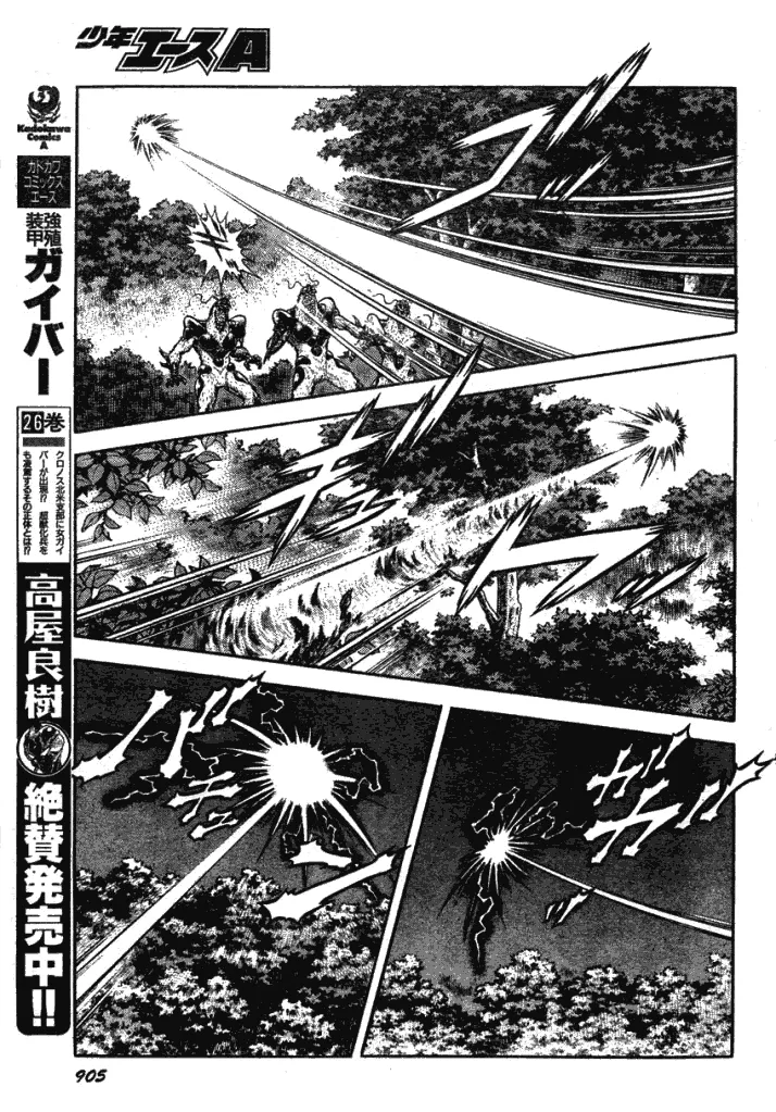 第177话 第11页
