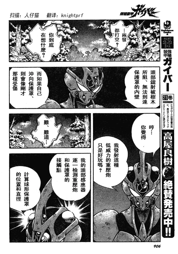第177话 第12页