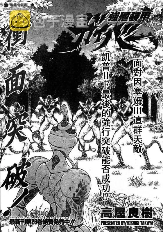 第178话 第1页