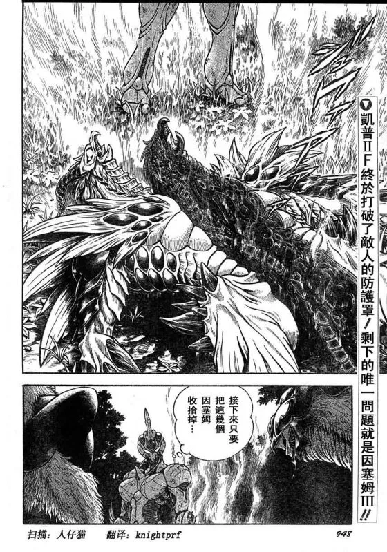 第178话 第2页