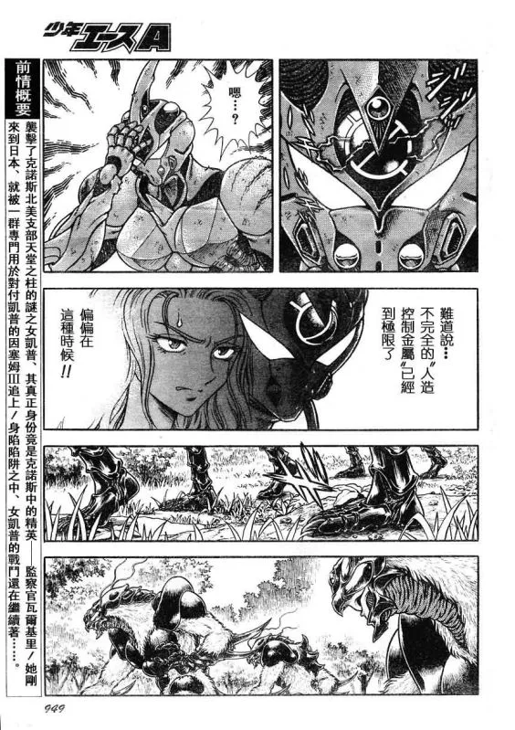 第178话 第3页