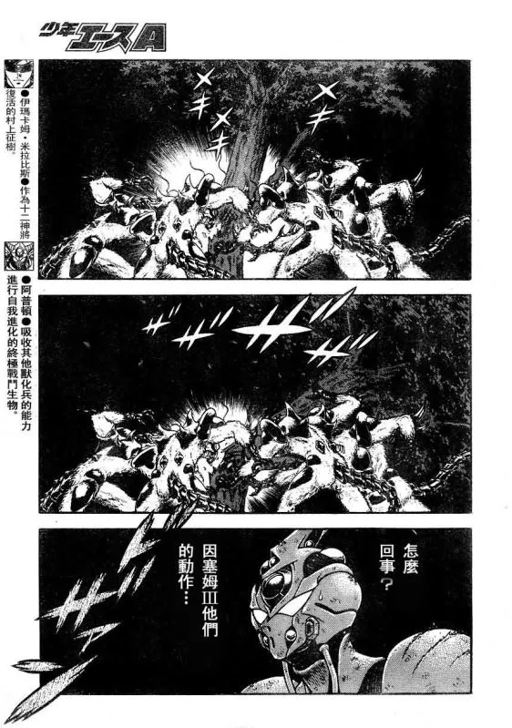 第178话 第7页