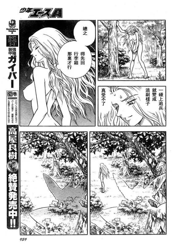 第178话 第12页