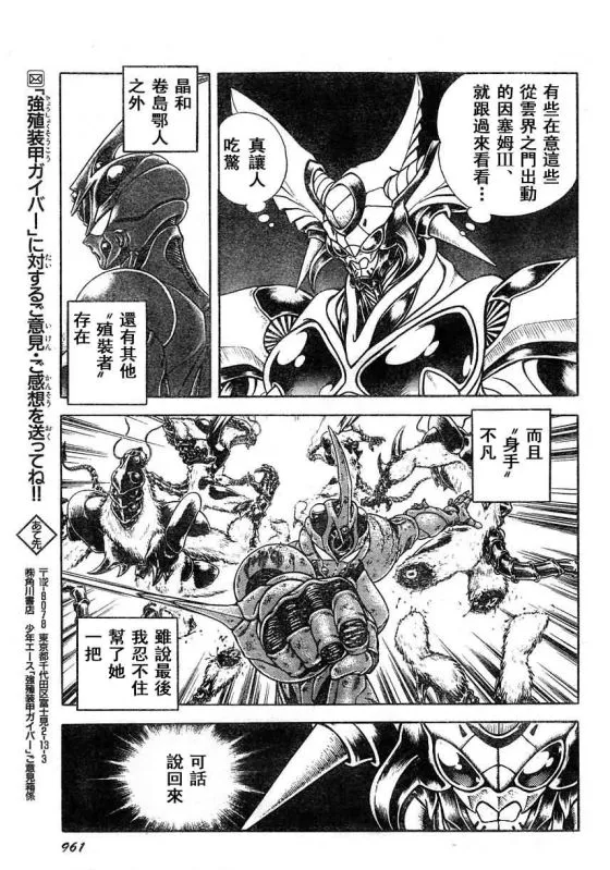 第178话 第14页