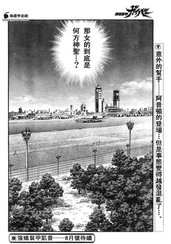 第178话 第15页