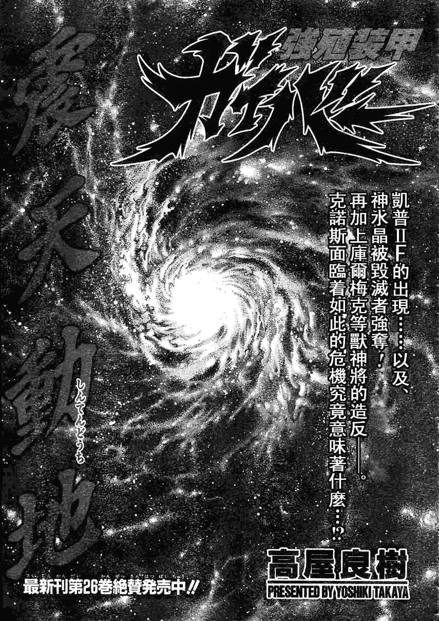 第180话 第1页