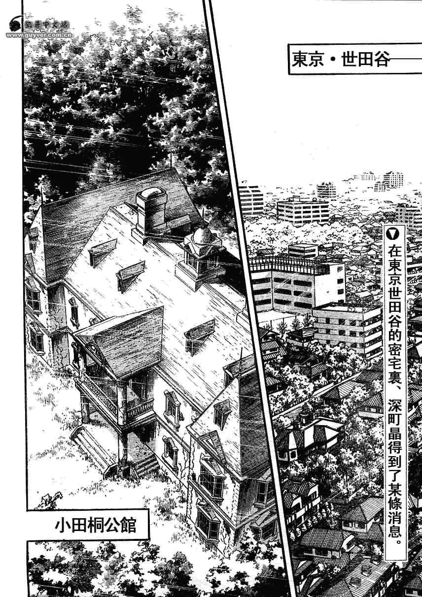 第180话 第2页
