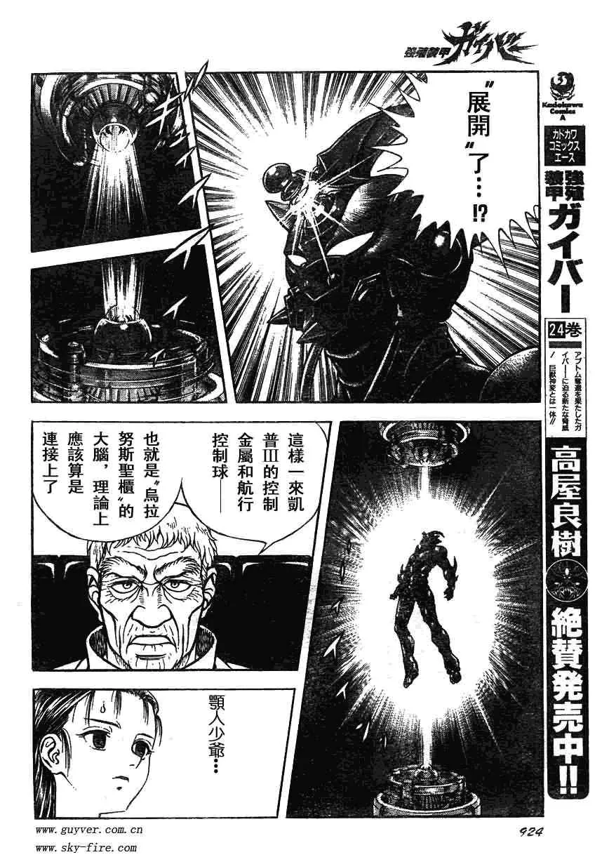 第180话 第14页